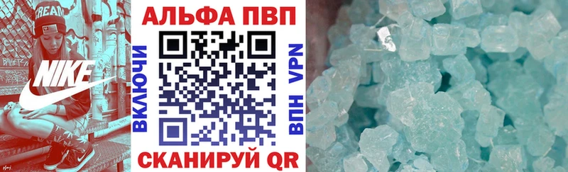 Alfa_PVP кристаллы  Малгобек 