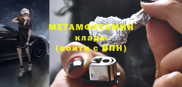 первитин Зеленодольск
