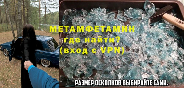 первитин Зеленодольск