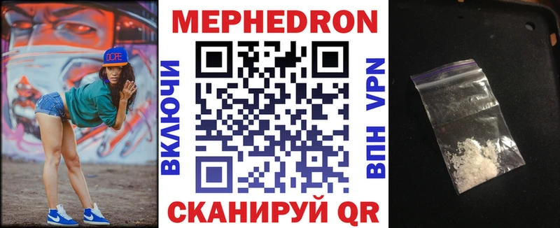 Мефедрон VHQ  Малгобек 
